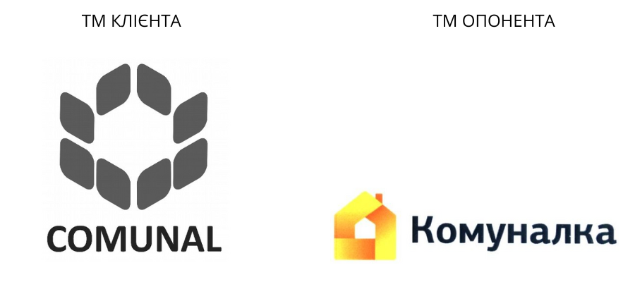 Як IPSTYLE відстояли реєстрацію торговельної марки COMUNAL