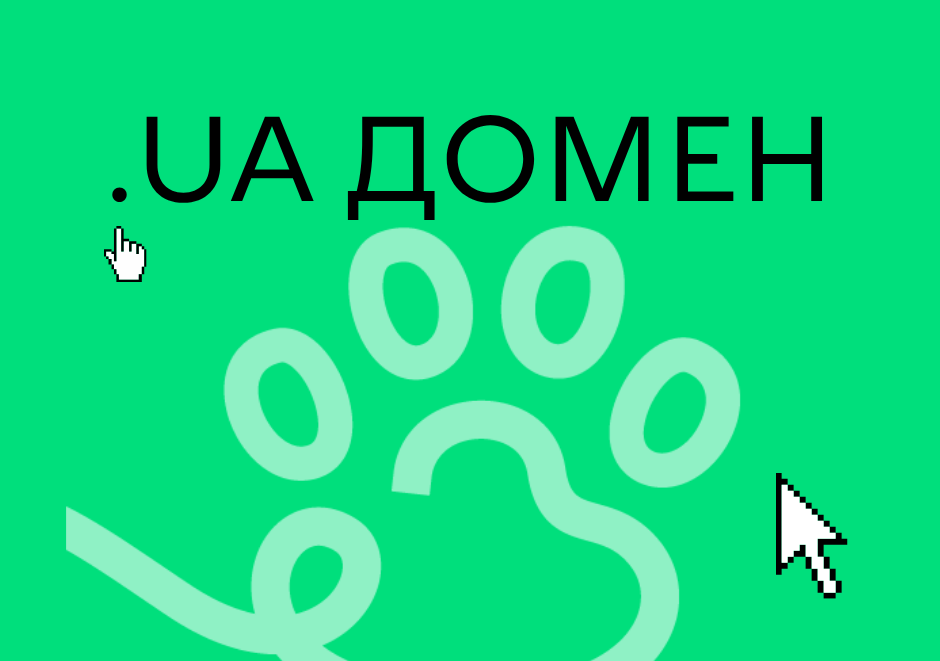 Домен .ua і до чого тут торговельні марки