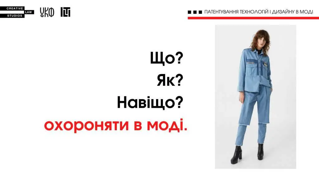 Марія Ортинська – лекторка програми «Fashion Law & Business Studios»