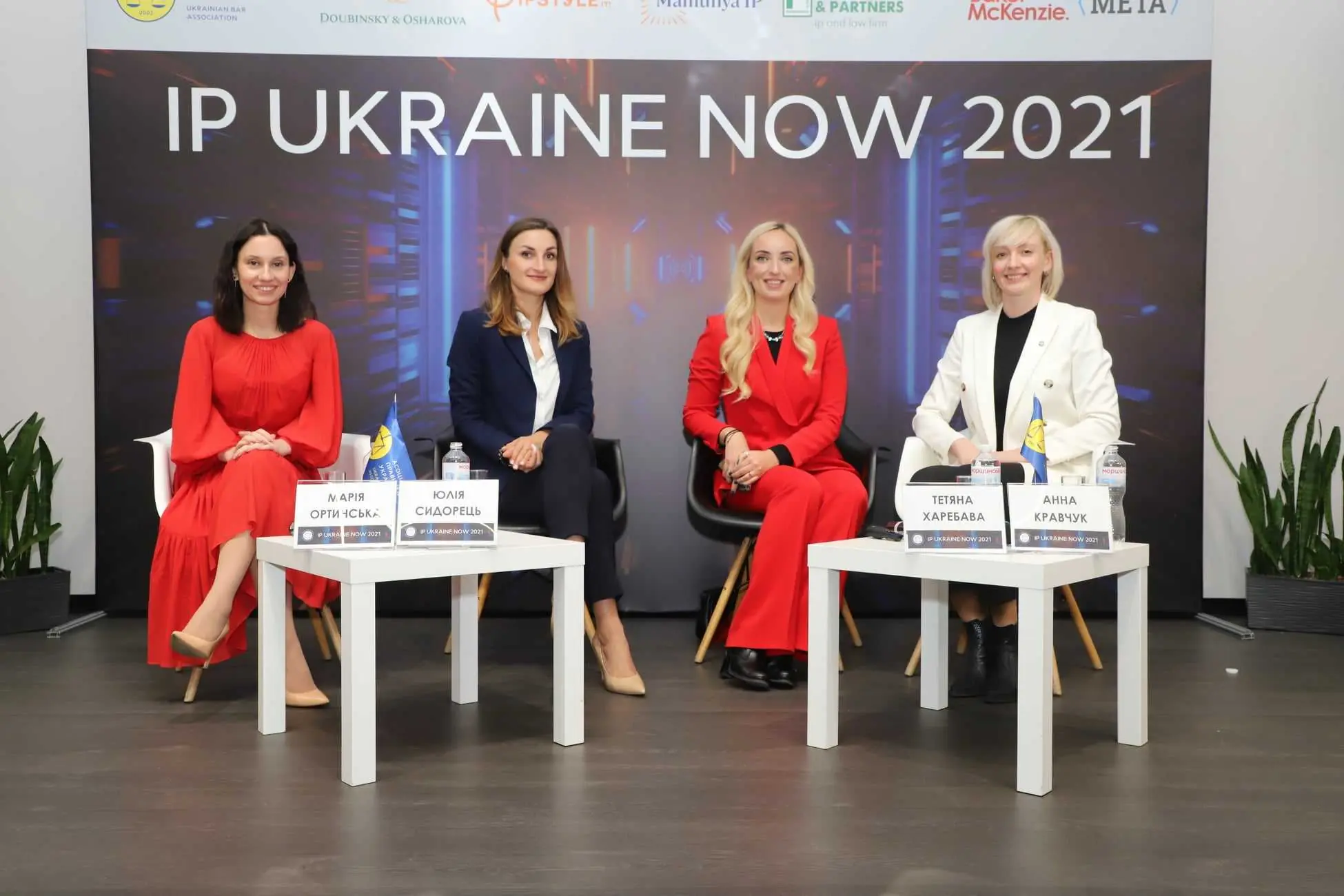 Мария Ортинская выступила спикером на конференции IP UKRAINE NOW 2021