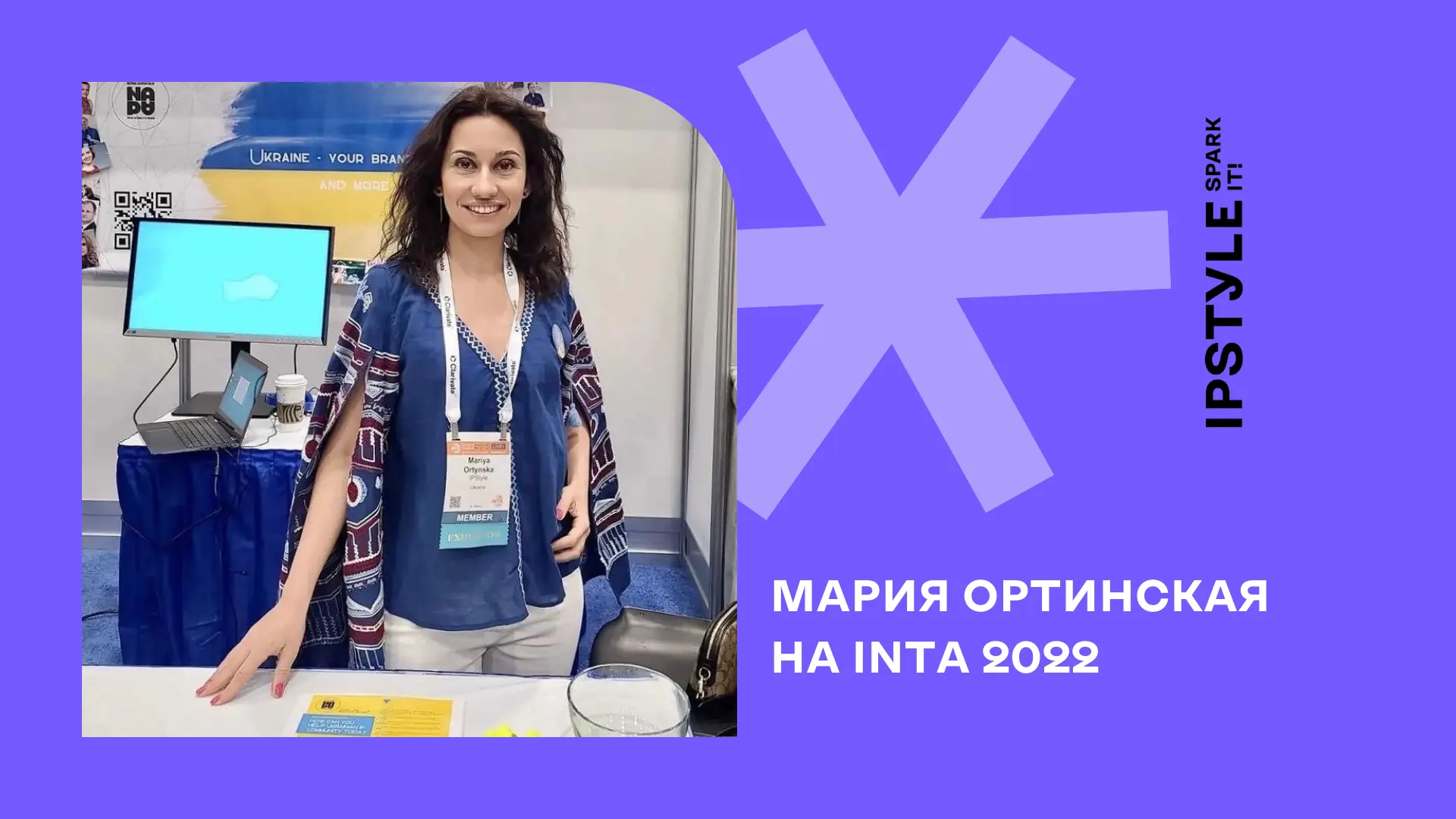 Мария Ортинская на INTA 2022