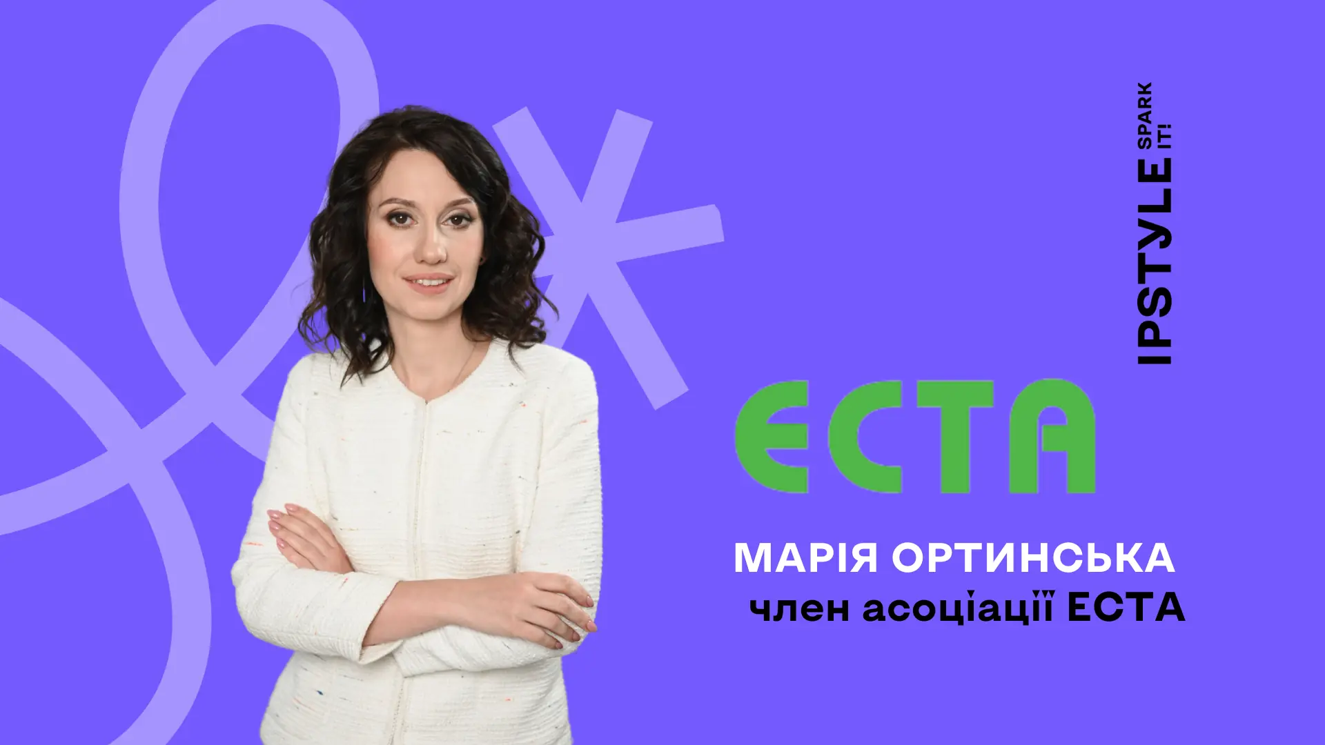 СЕО IPSTYLE Марія Ортинська стала членом асоціації ECTA