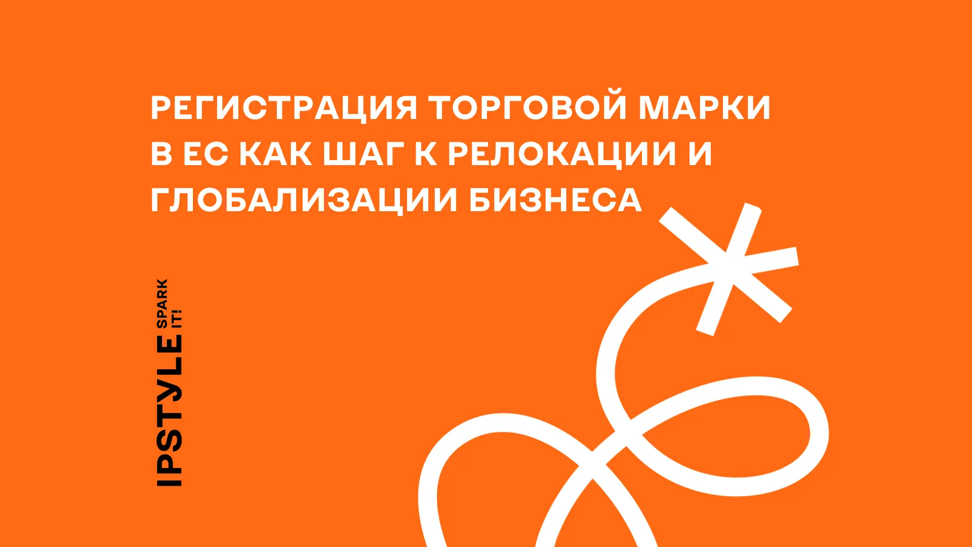 Украинские предприниматели могут зарегистрировать ТМ ЕС и вернуть 75% уплаченного сбора