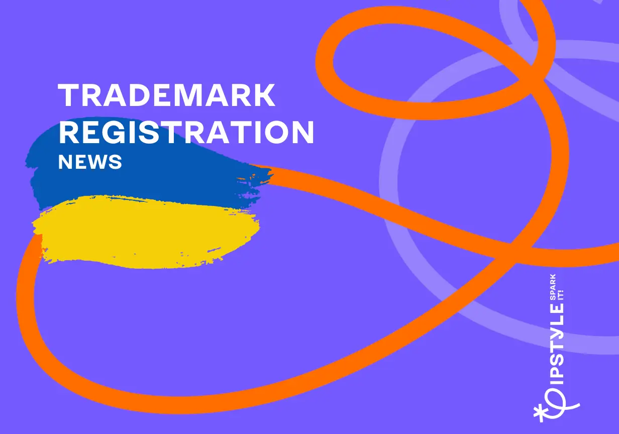 Набули чинності нові Правила реєстрації торговельних марок
