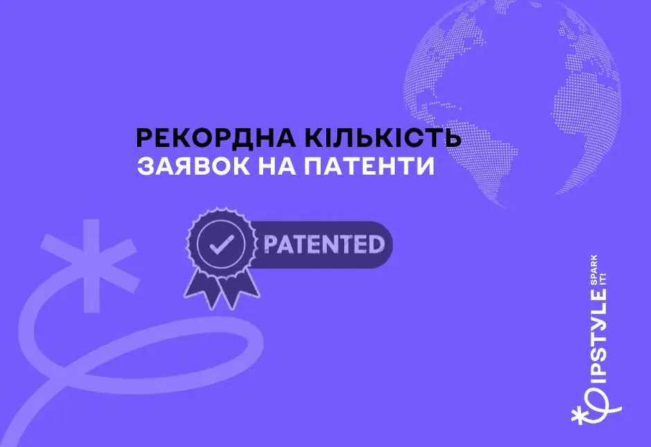 У світі за рік подали рекордну кількість патентних заявок 
