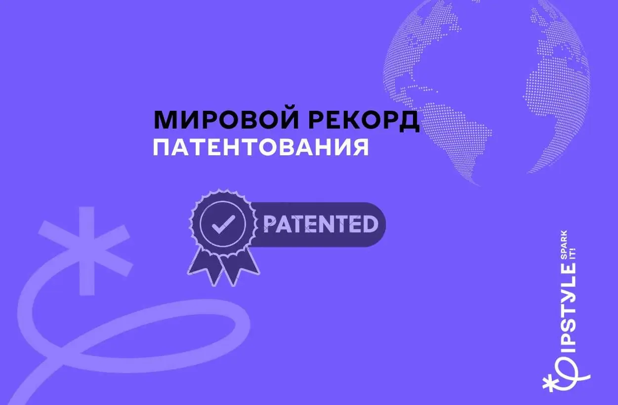 В мире за год подали рекордное количество патентных заявок