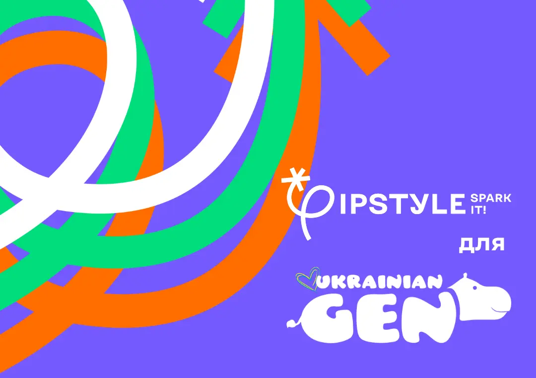 IPSTYLE поддерживает важные социальные проекты