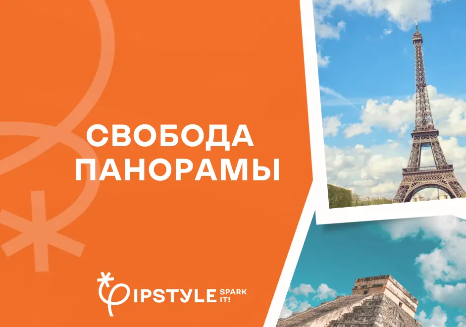Стоп, снято! Что такое свобода панорамы и как ненароком не нарушить закон?