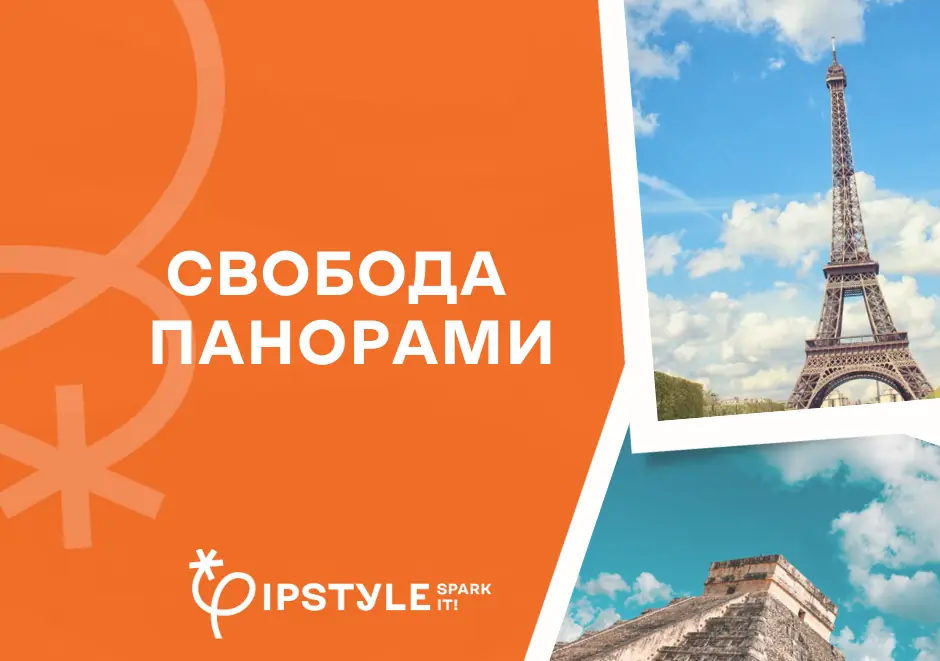 Стоп, знято! Що таке свобода панорами і як раптом не порушити закон?