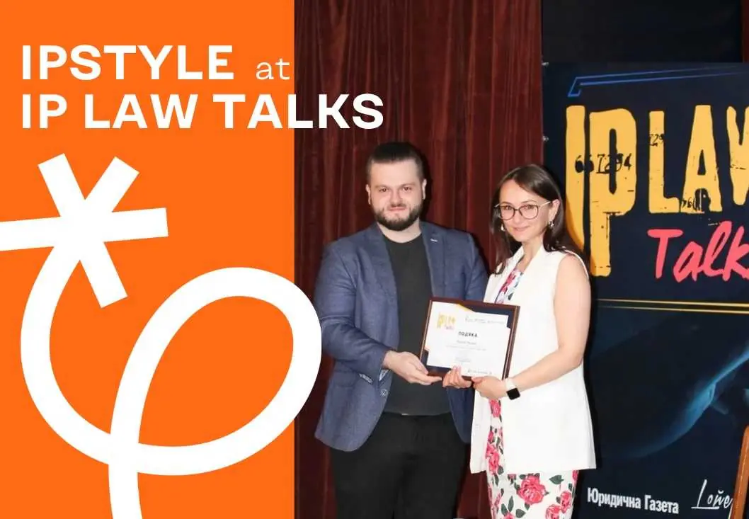 Оксана Падох виступила на IP Law Talks і розповіла, як протистояти патентним тролям