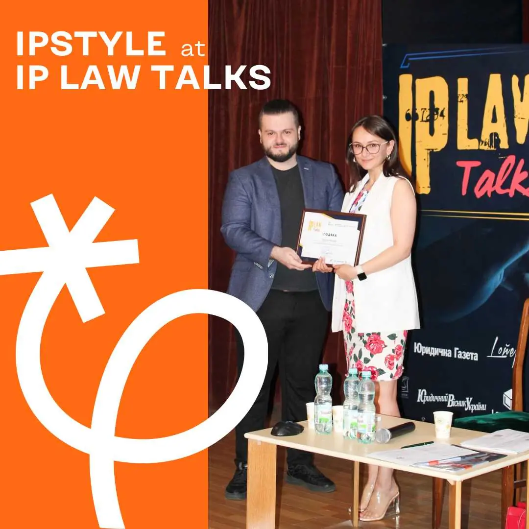 Оксана Падох виступила на IP Law Talks і розповіла, як протистояти патентним тролям