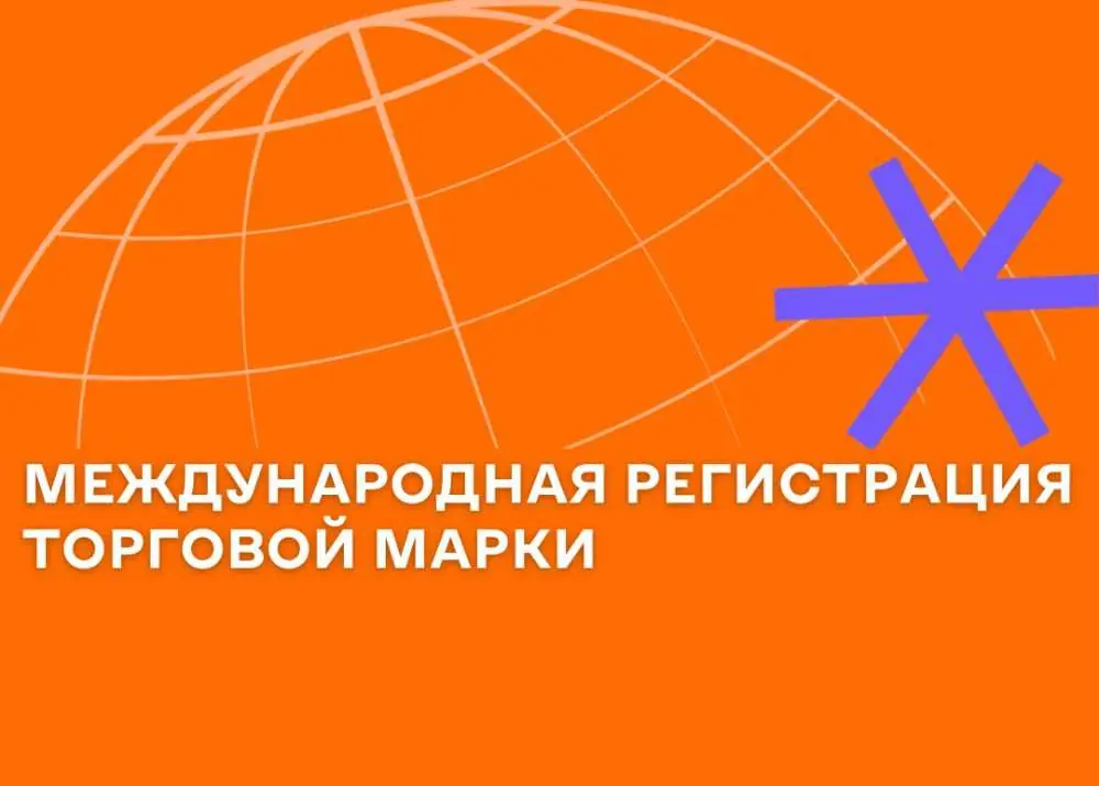 Украинским бизнесам теперь проще оплатить международную регистрацию ТМ