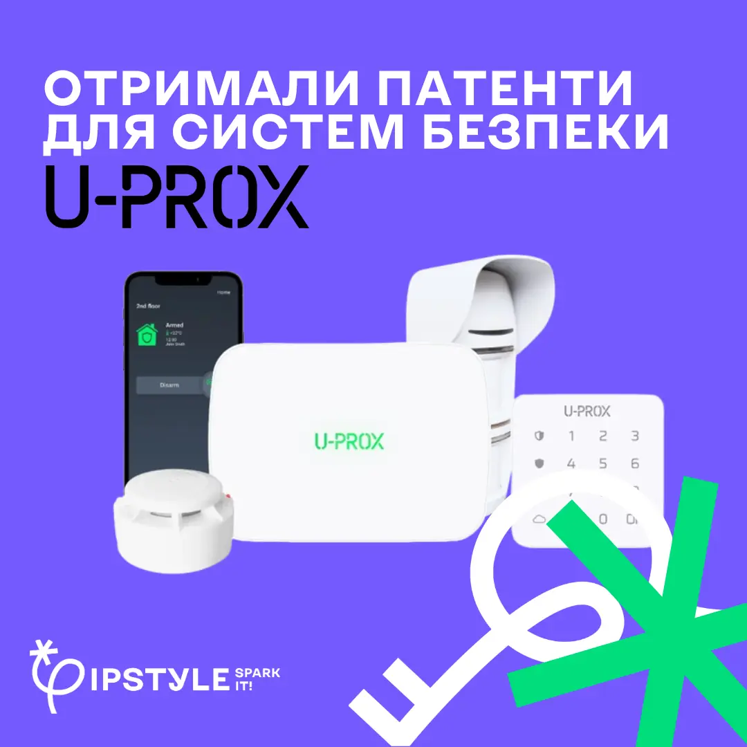IPSTYLE отримала патенти на датчики для систем безпеки U-PROX