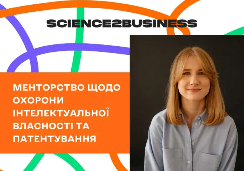 CEO IPSTYLE Ольга Мартиш  – менторка Science2Business
