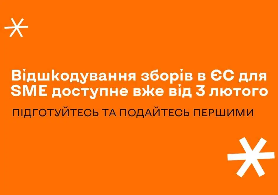 Коли, як не зараз, глобалізувати бренди та інновації в ЄС?
