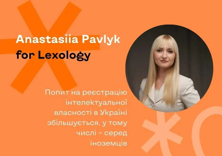 Запит на реєстрацію інтелектуальної власності в Україні відновлюється, в тому числі – серед іноземців