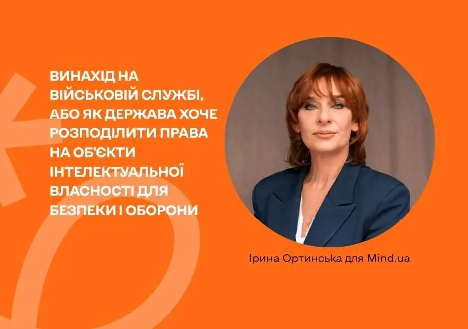 Винахід на військовій службі. Верховна Рада готує зміни щодо прав на IP-об’єкти для безпеки і оборони