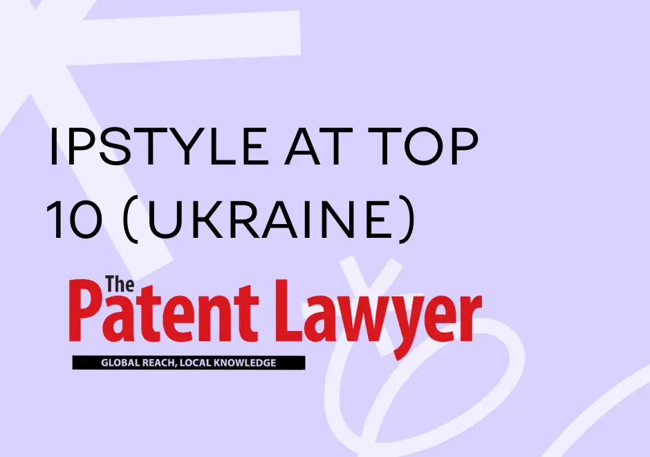 IPSTYLE — одна з найкращих патентно-юридичних компаній України, що підтверджено The Patent Lawyer Magazine 2025